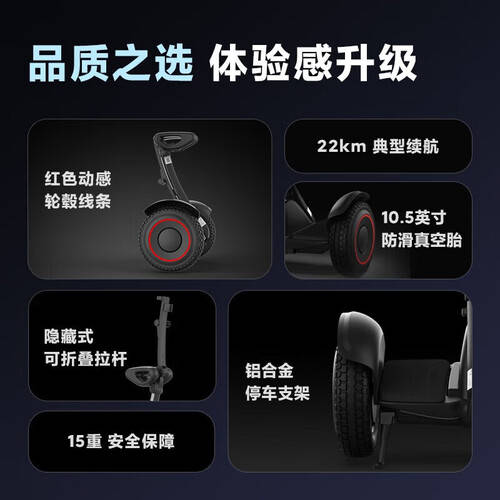 探索未来骑行的乐趣——小米9号平衡车燃动版